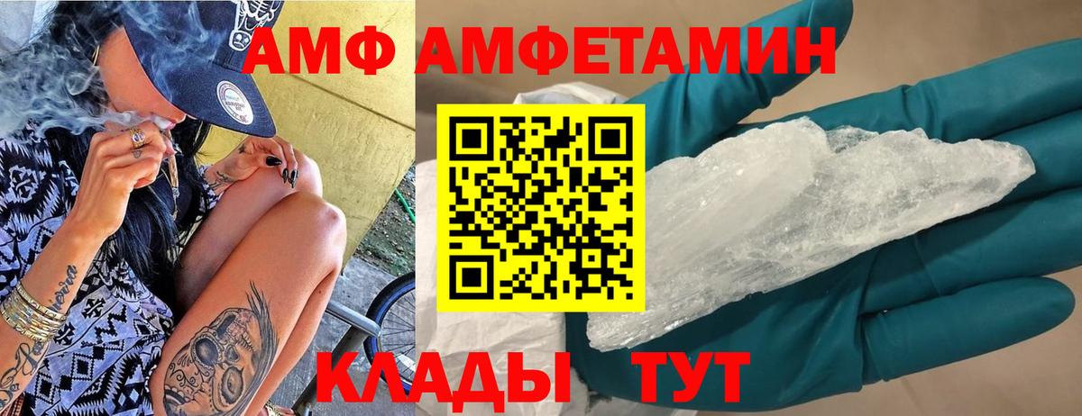 Amphetamine  АМФЕТАМИН 97%  Amphetamine  Вход с VPN  Алексин 
