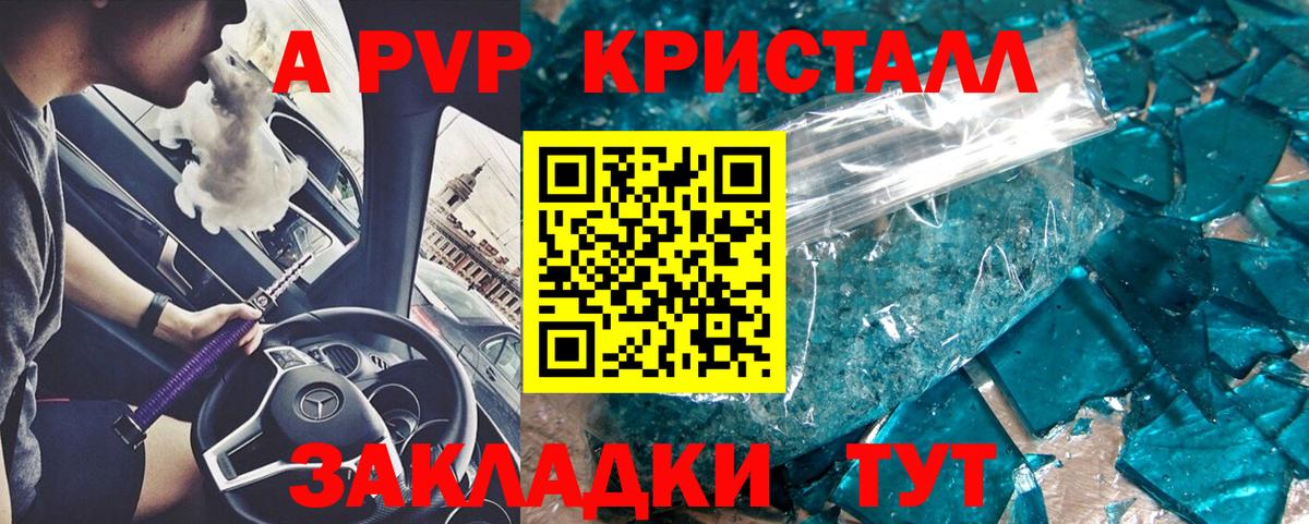 Алексин  A PVP Соль  Вход с VPN  где купить наркотик  Альфа ПВП мука  Alpha-PVP Соль 