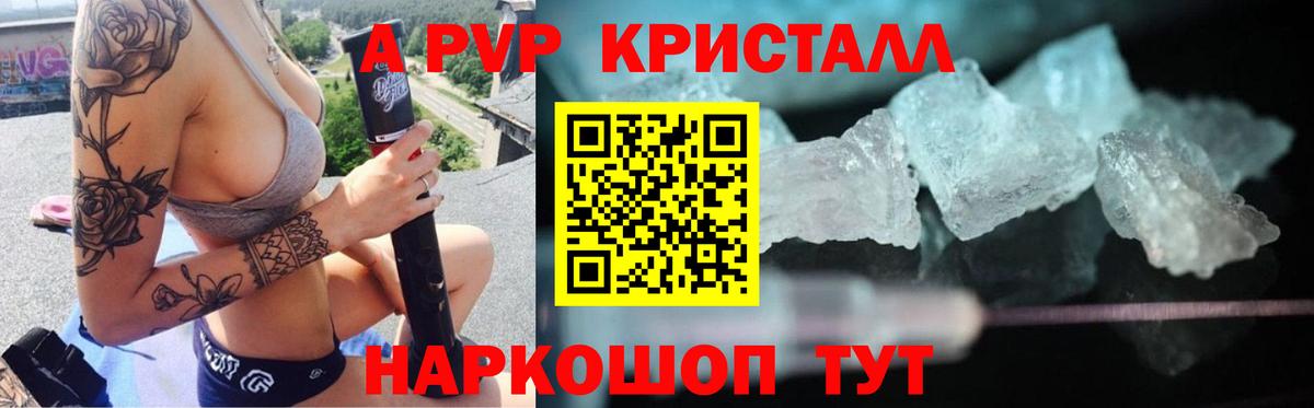 Alpha PVP VHQ Алексин