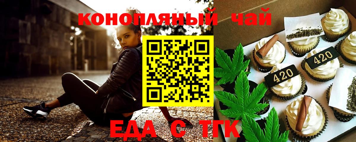 Алексин  Печенье с ТГК марихуана  Вход с VPN 