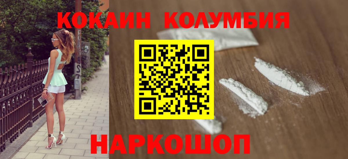 Cocaine Fish Scale Алексин
