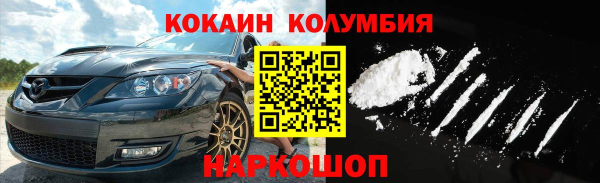 Кокаин FishScale  КОКАИН Columbia  Вход с VPN  Алексин 