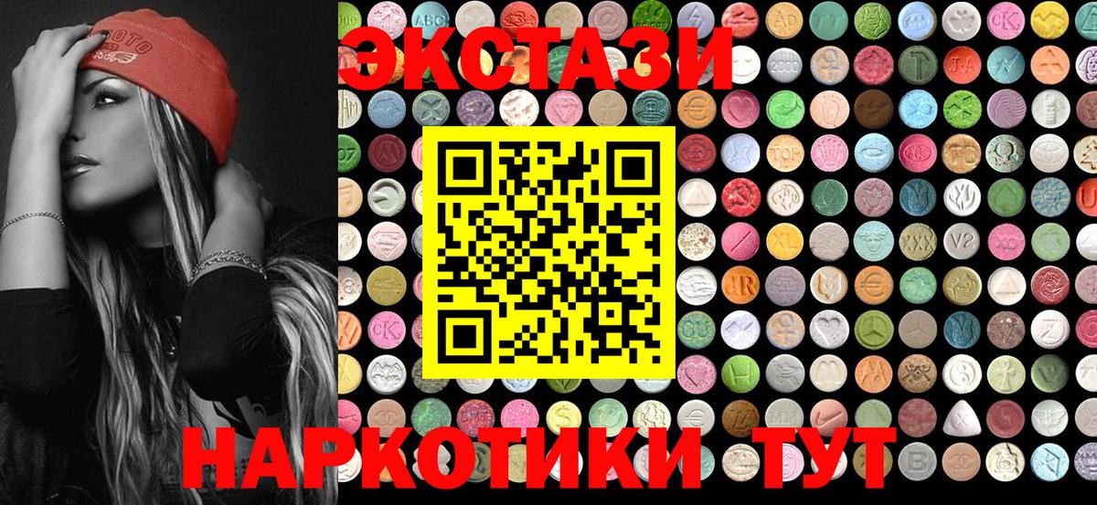 Экстази 280мг  Ecstasy  Алексин  Вход с VPN  Ecstasy TESLA 