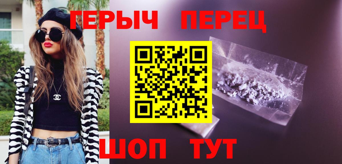 Алексин  ГЕРОИН  Вход с VPN  Героин хмурый 
