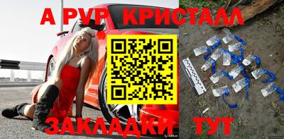 ALPHA PVP Абинск