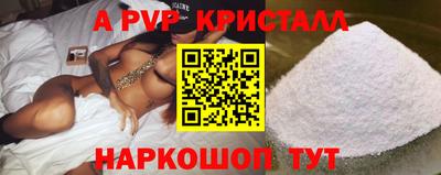 Альфа ПВП Абакан