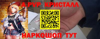 Альфа ПВП Абакан