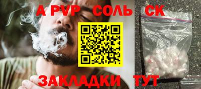 ALPHA PVP Абинск
