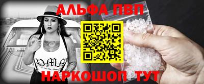 ALPHA PVP Абинск