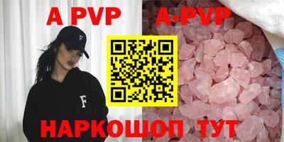 ALPHA PVP Абинск