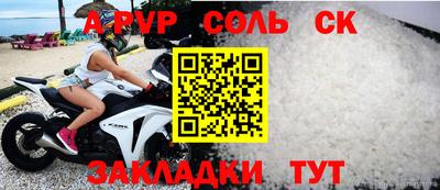 Альфа ПВП Абакан