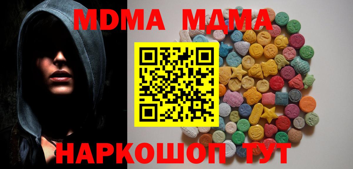 MDMA молли  Вход с VPN  Алексин 