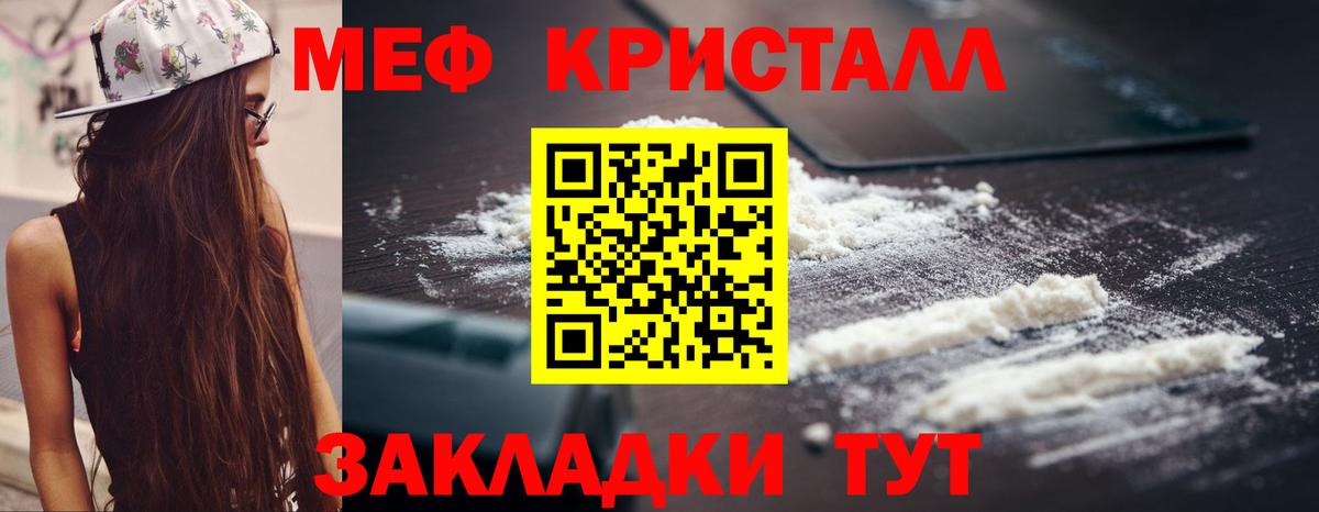 Меф мяу мяу  Алексин