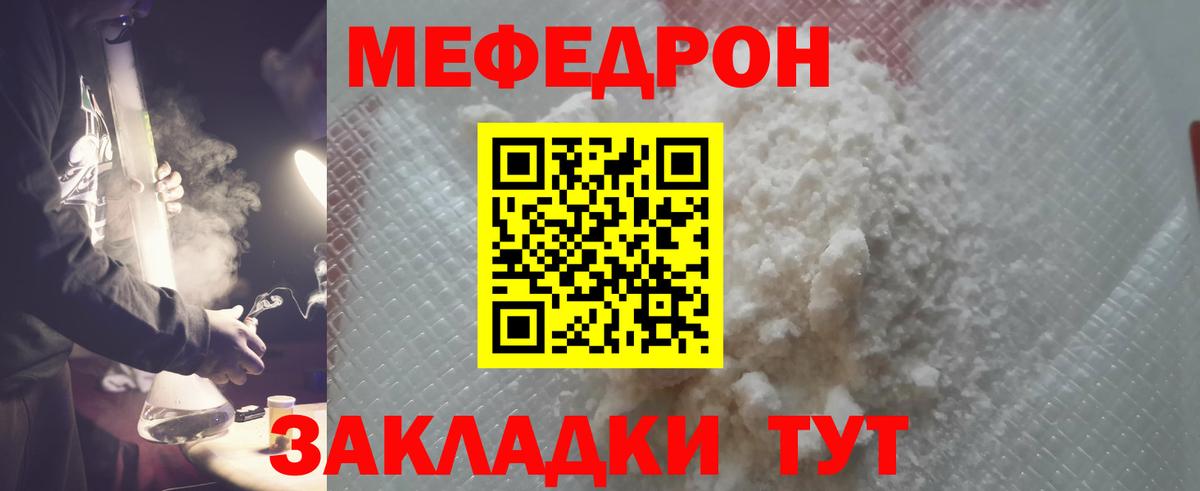 МЯУ-МЯУ  Вход с VPN  Алексин  Меф кристаллы  Мефедрон 4 MMC 