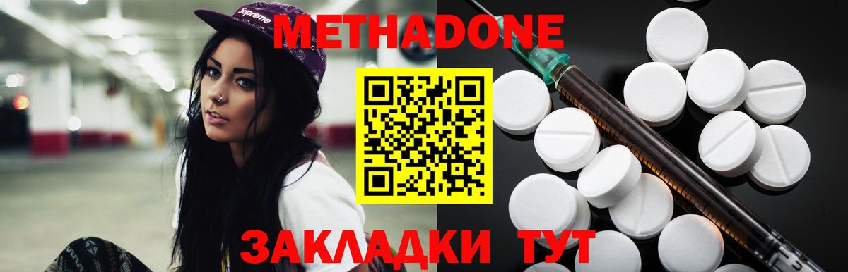 Метадон VHQ  Метадон мёд  Алексин  mega   Вход с VPN 